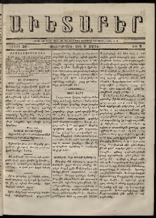 Աւետաբեր, 1875, հատոր 30, թիւ 9 (Մարտ 3)