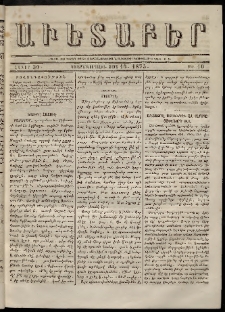 Աւետաբեր, 1875, հատոր 30, թիւ 10 (Մարտ 10)