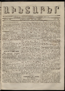 Աւետաբեր, 1875, հատոր 30, թիւ 12 (Մարտ 24)