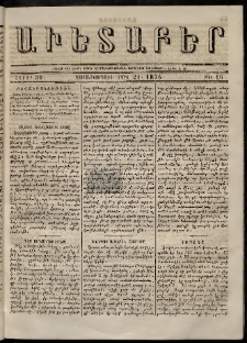 Աւետաբեր, 1875, հատոր 30, թիւ 16 (Ապրիլ 21)
