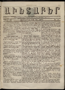 Աւետաբեր, 1875, հատոր 30, թիւ 17 (Ապրիլ 28)