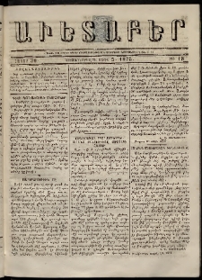 Աւետաբեր, 1875, հատոր 30, թիւ 18 (Մայիս 5)