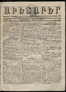 Աւետաբեր, 1875, հատոր 30, թիւ 19 (Մայիս 12)