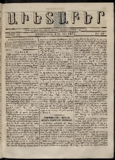 Աւետաբեր, 1875, հատոր 30, թիւ 20 (Մայիս 19)