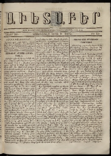 Աւետաբեր, 1875, հատոր 30, թիւ 23 (Յունիս 9)