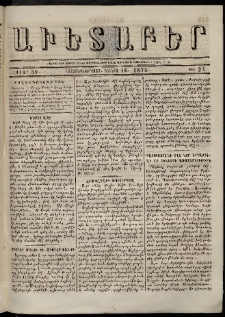Աւետաբեր, 1875, հատոր 30, թիւ 24 (Յունիս 16)