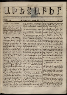Աւետաբեր, 1875, հատոր 30, թիւ 25 (Յունիս 23)