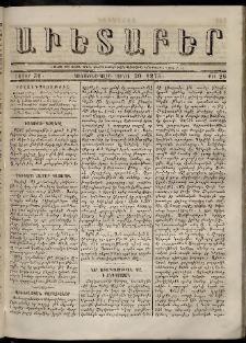Աւետաբեր, 1875, հատոր 30, թիւ 26 (Յունիս 30)