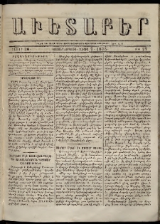 Աւետաբեր, 1875, հատոր 30, թիւ 27 (Յուլիս 7)