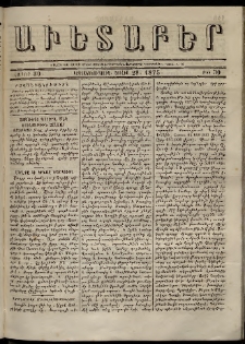 Աւետաբեր, 1875, հատոր 30, թիւ 30 (Յուլիս 28)