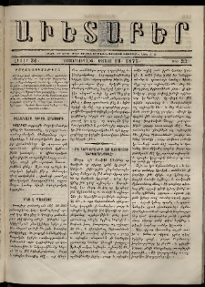 Աւետաբեր, 1875, հատոր 30, թիւ 33 (Օգոստոս 18)