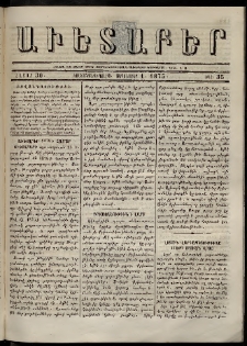 Աւետաբեր, 1875, հատոր 30, թիւ 35 (Սեպտեմբեր 1)