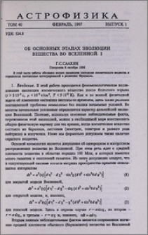 Об основных этапах эволюции вещества во Вселенной. I