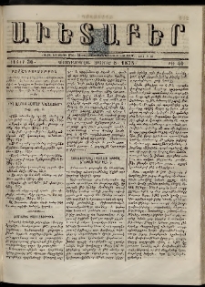 Աւետաբեր, 1875, հատոր 30, թիւ 40 (Հոկտեմբեր 6)