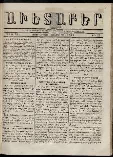 Աւետաբեր, 1875, հատոր 30, թիւ 47 (Նոյեմբեր 23)