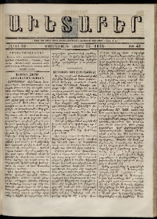 Աւետաբեր, 1875, հատոր 30, թիւ 46 (Նոյեմբեր 16)