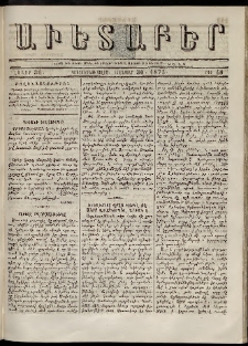 Աւետաբեր, 1875, հատոր 30, թիւ 48 (Նոյեմբեր 30)
