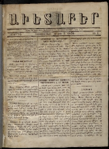 Աւետաբեր, 1876, հատոր 31, թիւ 1 (Յունուար 4)
