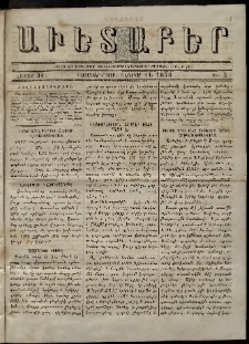 Աւետաբեր, 1876, հատոր 31, թիւ 2 (Յունուար 11)