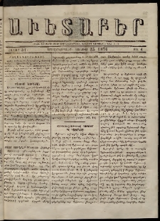 Աւետաբեր, 1876, հատոր 31, թիւ 4 (Յունուար 25)