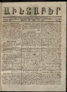 Աւետաբեր, 1876, հատոր 31, թիւ 7 (Փետրուար 15)