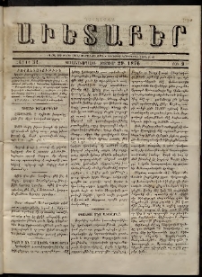 Աւետաբեր, 1876, հատոր 31, թիւ 9 (Փետրուար 29)