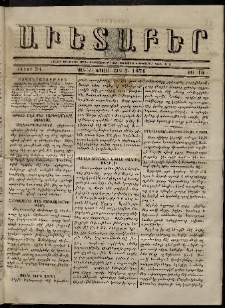 Աւետաբեր, 1876, հատոր 31, թիւ 10 (Մարտ 7)