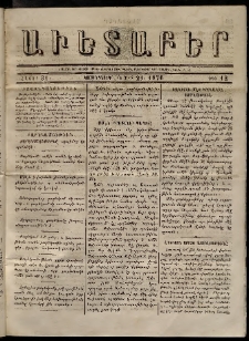 Աւետաբեր, 1876, հատոր 31, թիւ 12 (Մարտ 21)