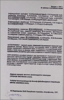 Խմբագրական կոլեգիա