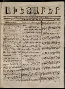 Աւետաբեր, 1876, հատոր 31, թիւ 15 (Ապրիլ 11)