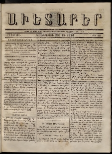 Աւետաբեր, 1876, հատոր 31, թիւ 16 (Ապրիլ 18)
