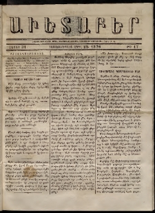 Աւետաբեր, 1876, հատոր 31, թիւ 17 (Ապրիլ 25)