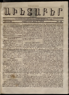 Աւետաբեր, 1876, հատոր 31, թիւ 18 (Մայիս 2)