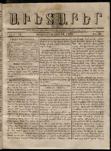 Աւետաբեր, 1876, հատոր 31, թիւ 20 (Մայիս 16)