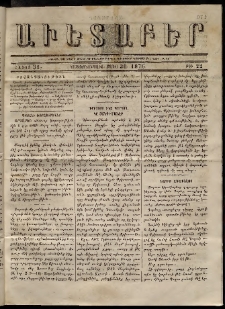 Աւետաբեր, 1876, հատոր 31, թիւ 22 (Մայիս 30)