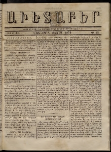 Աւետաբեր, 1876, հատոր 31, թիւ 25 (Յունիս 20)