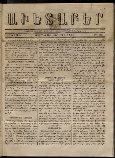 Աւետաբեր, 1876, հատոր 31, թիւ 26 (Յունիս 27)