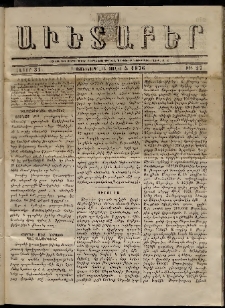 Աւետաբեր, 1876, հատոր 31, թիւ 27 (Յուլիս 4)