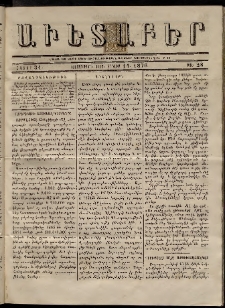 Աւետաբեր, 1876, հատոր 31, թիւ 28 (Յուլիս 11)