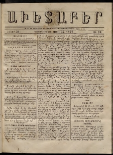 Աւետաբեր, 1876, հատոր 31, թիւ 30 (Յուլիս 25)