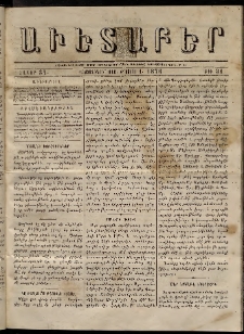 Աւետաբեր, 1876, հատոր 31, թիւ 31 (Օգոստոս 1)
