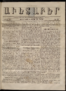 Աւետաբեր, 1876, հատոր 31, թիւ 35 (Օգոստոս 29)
