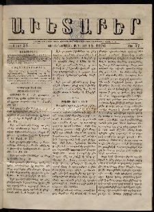 Աւետաբեր, 1876, հատոր 31, թիւ 37 (Սեպտեմբեր 12)