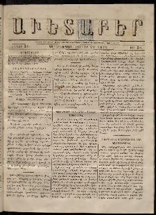 Աւետաբեր, 1876, հատոր 31, թիւ 38 (Սեպտեմբեր 19)