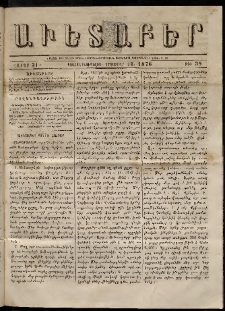 Աւետաբեր, 1876, հատոր 31, թիւ 39 (Սեպտեմբեր 26)