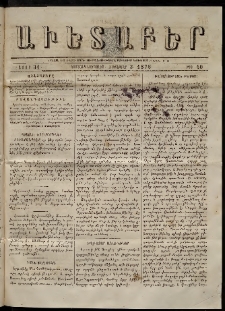Աւետաբեր, 1876, հատոր 31, թիւ 40 (Հոկտեմբեր 3)