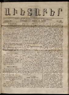 Աւետաբեր, 1876, հատոր 31, թիւ 41 (Հոկտեմբեր 10)