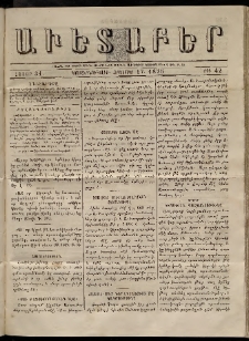 Աւետաբեր, 1876, հատոր 31, թիւ 42 (Հոկտեմբեր 17)