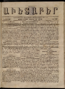 Աւետաբեր, 1876, հատոր 31, թիւ 44 (Հոկտեմբեր 31)