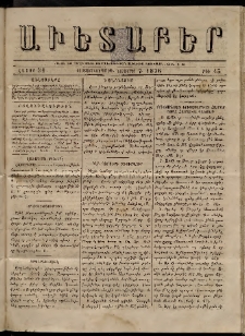 Աւետաբեր, 1876, հատոր 31, թիւ 45 (Նոյեմբեր 7)